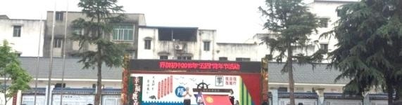 绵阳安州区高级职业中学地址在哪里