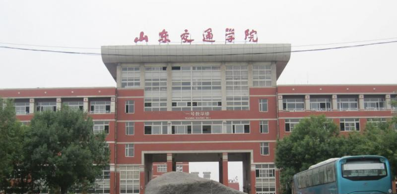 山东交通学院2022年各个专业录取分数线汇总