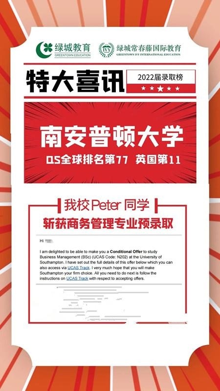 浙江常春藤国际学校