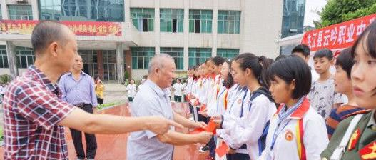 夹江县云吟职业中学校