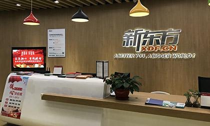 新东方
