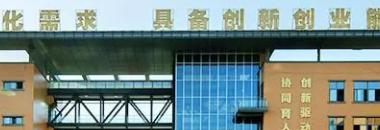 成都市温江区燎原职业技术学校