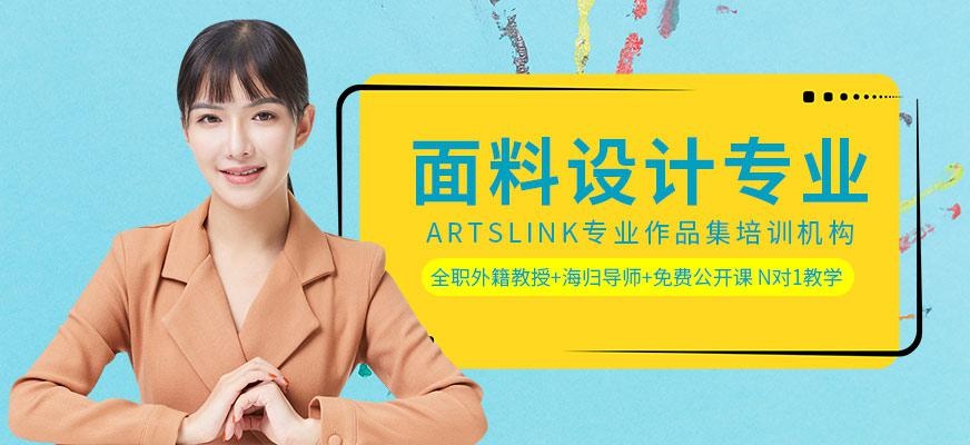 面料设计专业留学