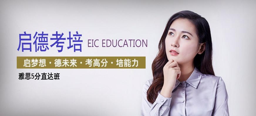 重庆雅思学习机构哪家好