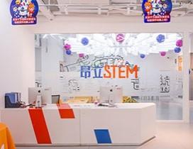 杭州昂立STEM