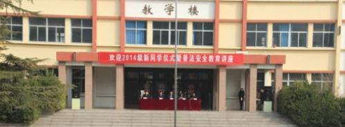 石家庄机电工业学校