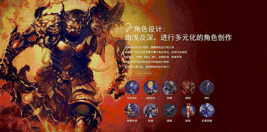 原画培训-原画设计培训-游戏原画培训_23