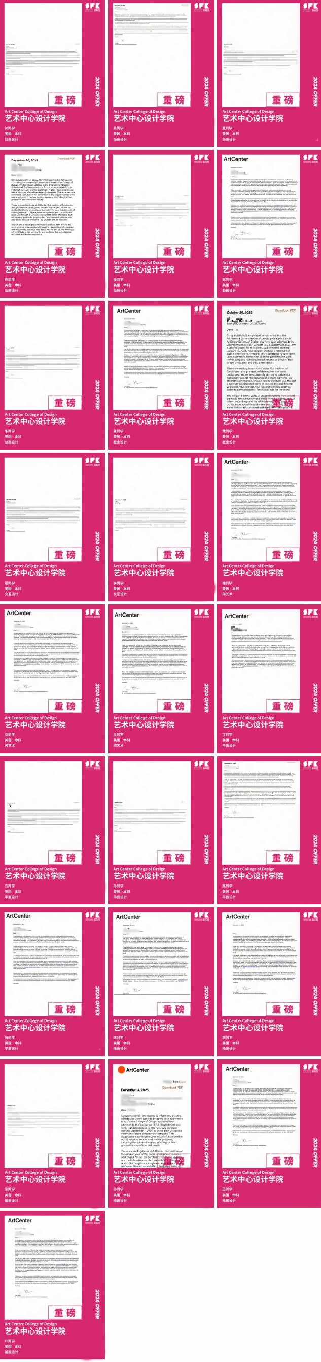 新东方斯芬克国际艺术高中offer2