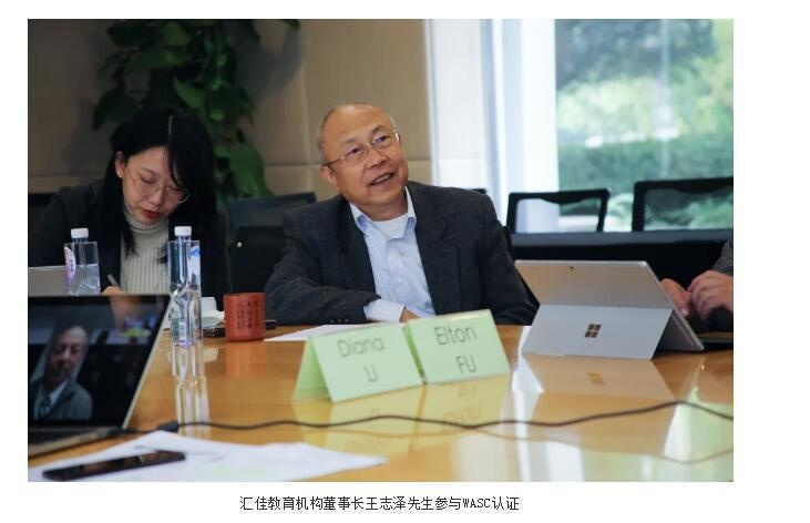 北京市私立汇佳学校