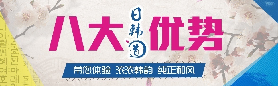 上海日韩道学校地址