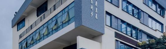 成都青苏职业中专学校