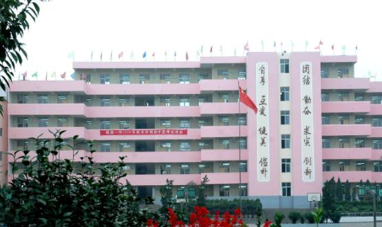 镇雄中学