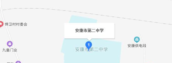  安康第二中学址在哪里