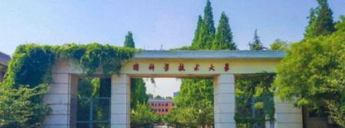 中国大学量子信息科学专业排名（2022研究型）