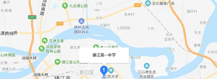 镇江中学