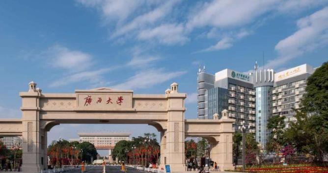 广西大学是几本？是985和211吗？