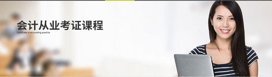 长沙恒企教育会计培训