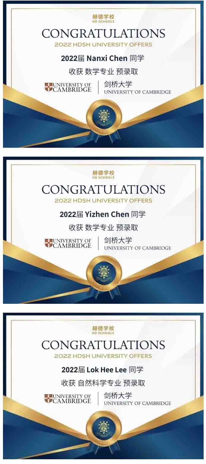 北京赫德学校