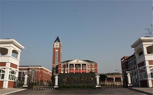 重庆市梁平枫叶国际学校