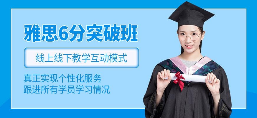  成都雅思培训机构
