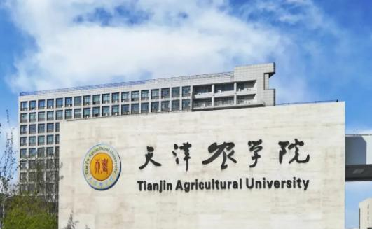 天津农学院好吗？实力如何？