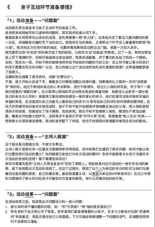 天津法拉古特学校