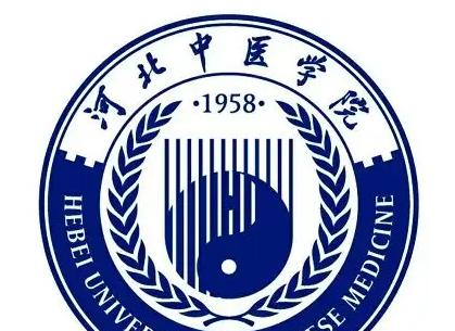 河北中医学院