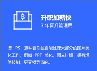 升职加薪快