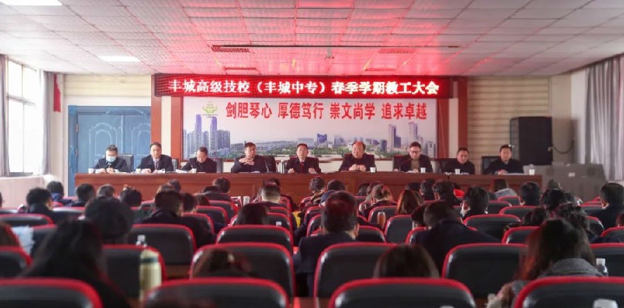 丰城中等专业学校
