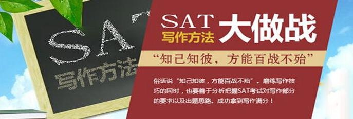 广州紫铭SAT冲刺班