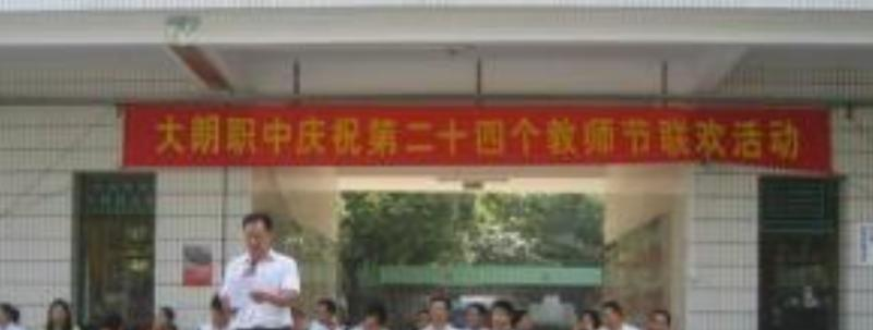 东莞大朗职业中学2019年报名条件、招生对象