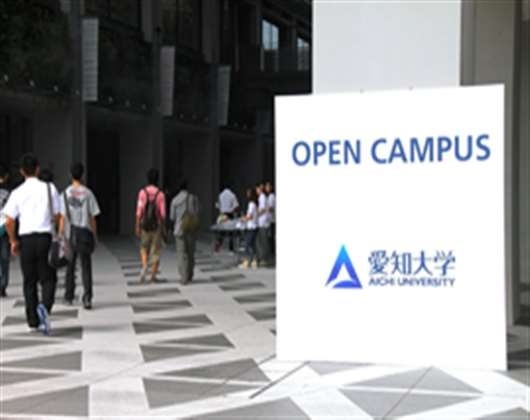 爱知大学