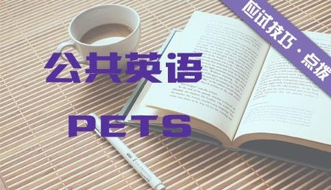 白云区公共英语培训