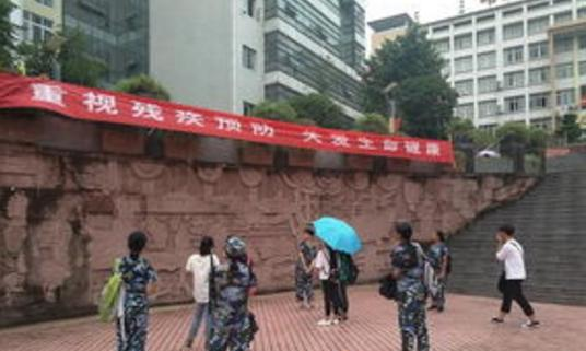 重庆开州区职业教育中心