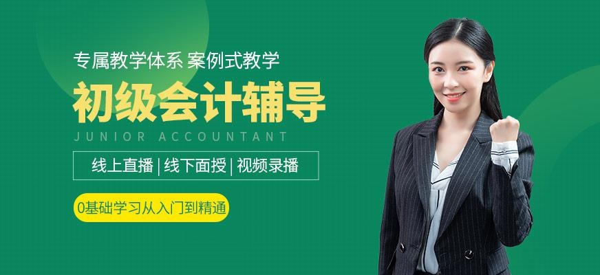 初级职称