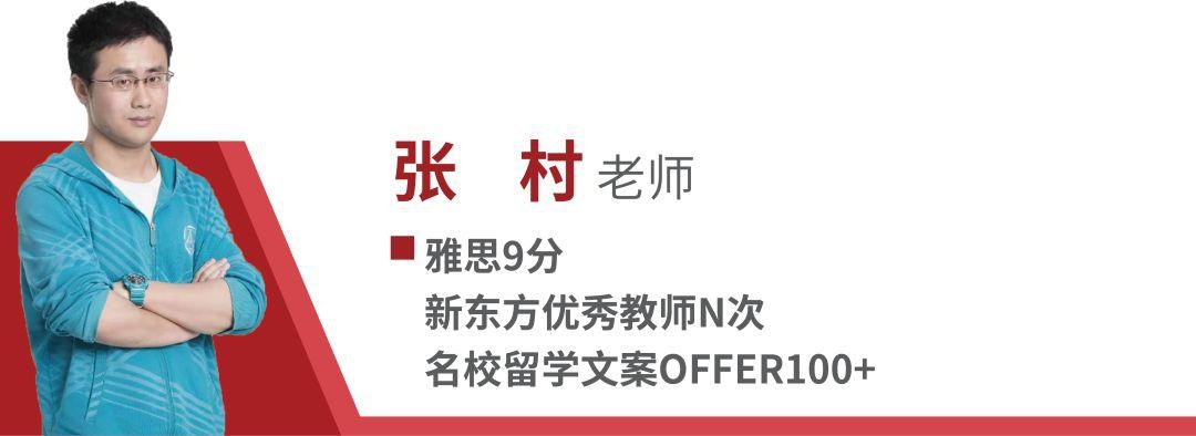 上海英澳新国际高中英国留学首席规划师张村老师.jpg
