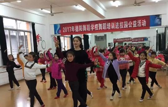 德阳舞蹈学校