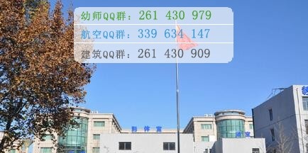 北京市海淀区卫生学校