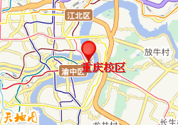 重庆校区