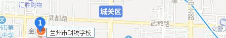 兰州财税学校