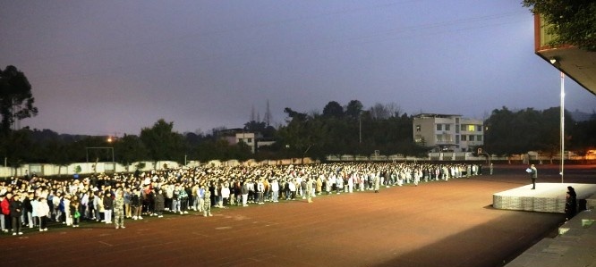 四川省质量技术监督学校