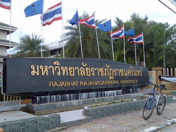 拉差那卡琳皇家大学