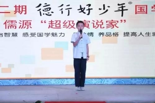 孔子礼仪文化学校