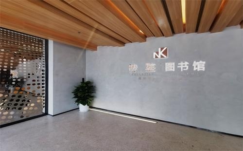 重庆市南开两江中学