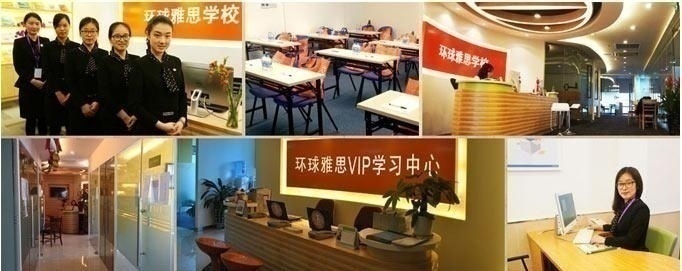 环球雅思上课环境