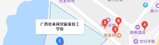 广西桂林商贸旅游技工学校