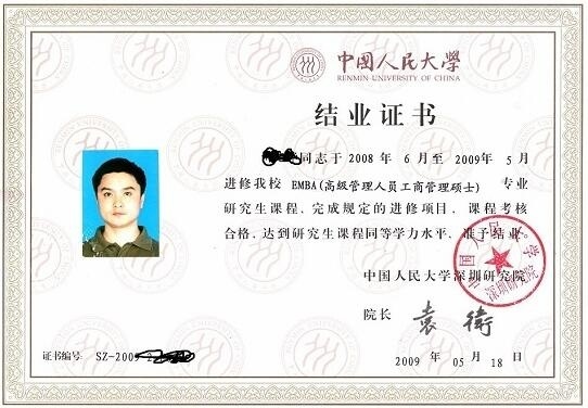 上海学历进修国际商学院