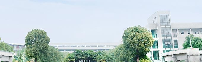 杭州第四中学国际部2020年招生计划