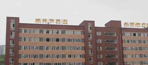 重庆工业管理职业学校2020年报名条件、招生要求、招生对象