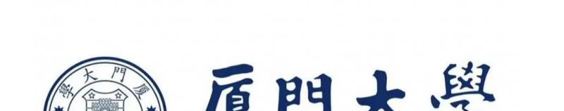 厦门大学天津高考录取分数线汇总（2017-2021）